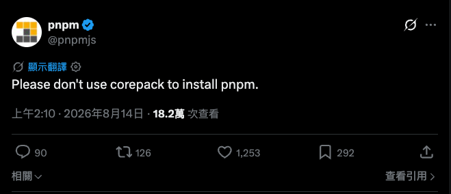 pnpm 官方在 X 發文:「Please don't use corepack to install pnpm.」